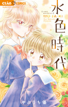 世界は優しさで溢れている １ 小学館