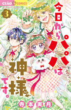 泣きたい時に読む本 小学館
