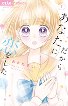 くれよん・でいず～大キライなアイツ～ 1 | 書籍 | 小学館