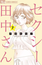 芦原妃名子傑作集 2 祈り | 書籍 | 小学館