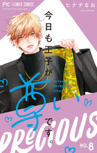 かめばかむほど甘くなる 6（完） | 書籍 | 小学館