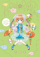 きらりん☆レボリューション 6 | 書籍 | 小学館