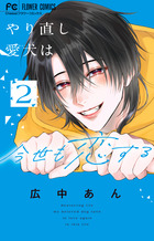 今日のさんぽんた 12 | 書籍 | 小学館