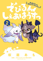 ちゃおコミックス系 | 書籍 | 小学館