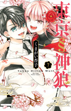 フラワーコミックス | 書籍 | 小学館