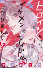 フラワーコミックス | コミックス・ラノベ | 小学館
