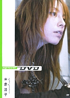 digi+KISHIN DVD　米倉涼子