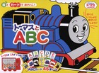 音とカードでおけいこ！　トーマスとＡＢＣ