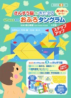 まだある ふしぎの図鑑 小学館