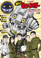円谷プロ全怪獣図鑑 | 書籍 | 小学館