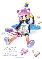 ぷにるはかわいいスライム　４　かわいいピンズ＆チャーム付き特装版