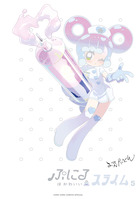ぷにるはかわいいスライム　５　アクリルぷにるランド第３弾付き特装版