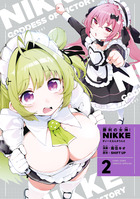 勝利の女神：ＮＩＫＫＥ　すいーとえんかうんと　２巻　すいーとアクリルスタンド付き特装版