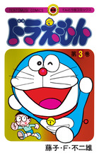 愛蔵版ドラエモンイングリッシュコミックス(全10巻セット) | 書籍 | 小学館 愛蔵版ドラエモンイングリッシュコミックス(全10巻セット) | 書籍 | 小学館