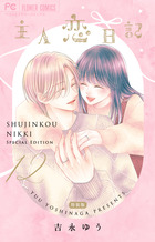 クイーンズ・クオリティ 25 ファイナルファンブック付き限定版