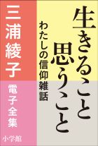 制服のジレンマ 1 小学館