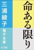 帰ってきたサチコさん 小学館