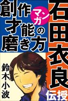 眠れぬ真珠 3 小学館