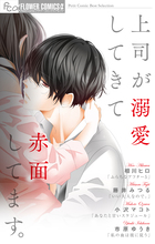 藤井みつる 著者 小学館