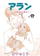 アルティストは花を踏まない 小学館