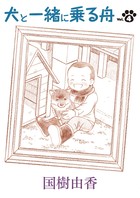 この花はわたしです 1 小学館