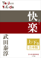生まれたときから下手くそ １ 小学館