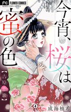 あかぼし俳句帖 ２ 小学館