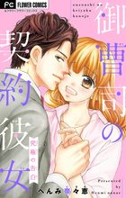 へんみ奈々恵 著者 小学館