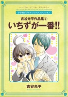 姫ギャル パラダイス 5 小学館