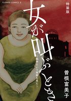 特装版 家族に見える虹 小学館