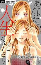 キス 絶交 キス 小学館