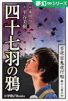 本田淳 著者 小学館