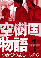 アノナツ 1959 1 小学館