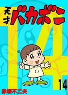 すうぱあかぐや姫 ２ 小学館