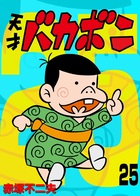 警視正 大門寺さくら子 4 小学館