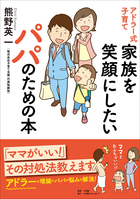 ひとり親でも子どもは健全に育ちます 小学館