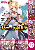 俺が生きる意味 ガガガ １ 小学館