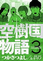 武装島田倉庫 1 小学館