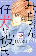 ふだじょ 乙女召喚脱衣大戦 2 小学館