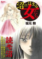 闇芝居 小学館