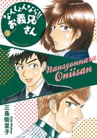 高校球児 ザワさん 1 小学館