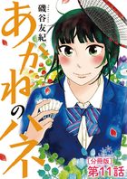 ソーダむらの村長さん 2 小学館