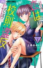 花はナイフを身にまとう 小学館