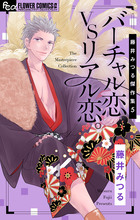 藤井みつる 著者 小学館