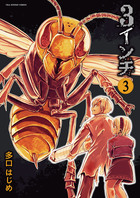 モッシュピット ２ 小学館