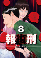 デスペラード ブルース 小学館