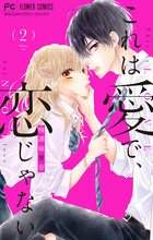 妹りれき 1 小学館