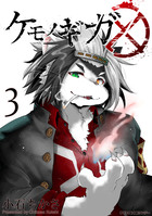 コロッケ ｂｌａｃｋ ｌａｂｅｌ ３ 小学館