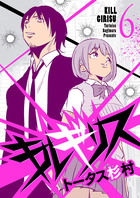 報復刑 1 小学館