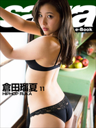 Hiphop Ruka 倉田瑠夏11 Sabra Net E Book 小学館